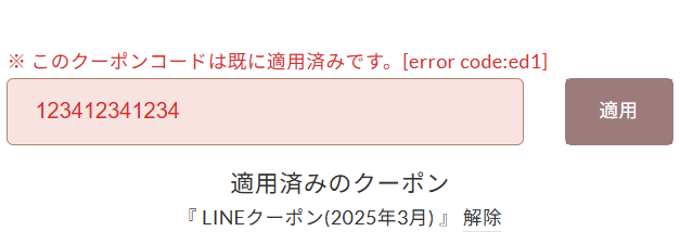 スクリーンショット 2025-03-07 111644.png