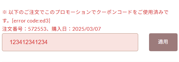 スクリーンショット 2025-03-07 111406.png